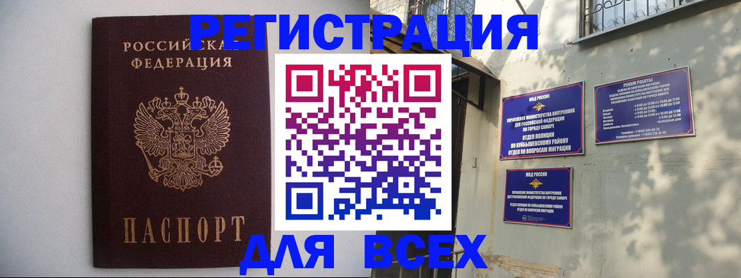 прописка для военкомата в Курске