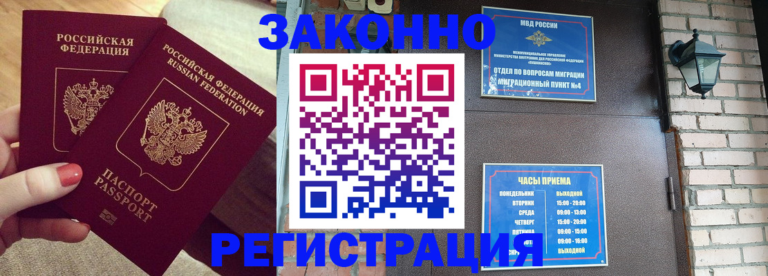 пропишу в квартире в Курске