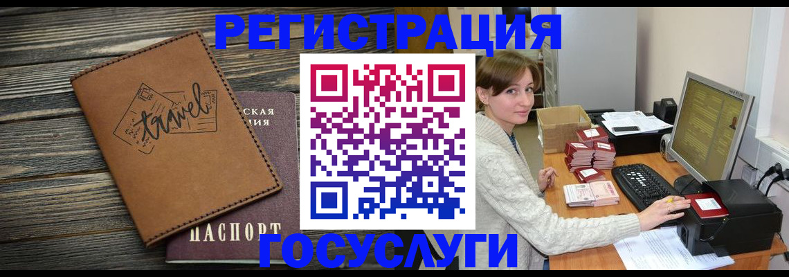 прописка ребенка в Курске