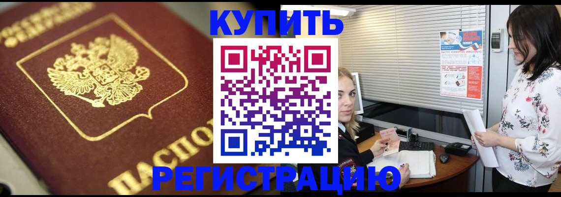 временная регистрация 2025 в Курске